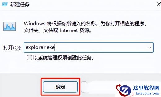 Win11开机黑屏什么都不显示怎么解决?