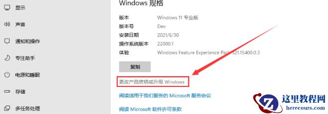 如何永久性激活win11专业版？win11专业版永久激活
