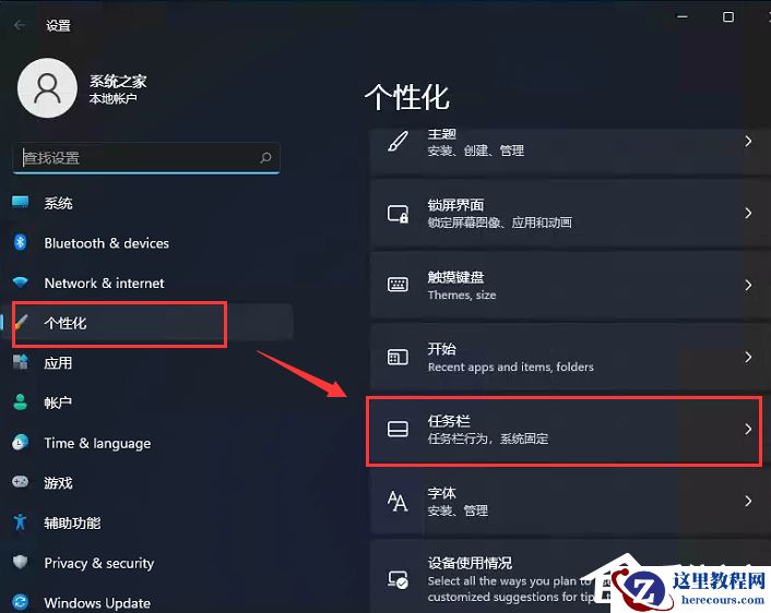 Win11开始菜单居左怎么设置?Win11开始菜单居左设置教程