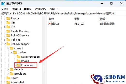 Win11 22H2隐藏的教育主题怎么开启?Win11 22H2开启隐藏教育主题方法