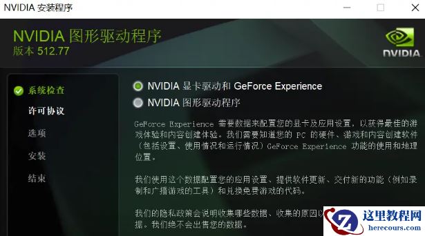 win11显卡驱动安装失败的处理方法教程