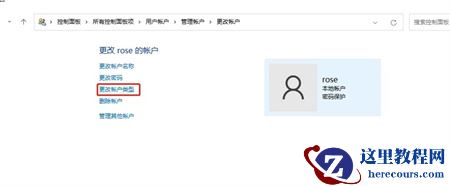 Win11标准用户怎么改回管理员？Win11标准用户切换回管理员教程