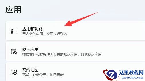 win11下载应用提示检测到病毒无法下载怎么办?