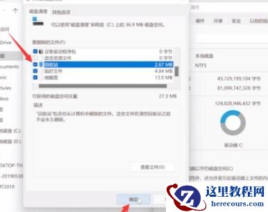 Win11如何清除C盘无用文件？Win11清除C盘无用文件的方法