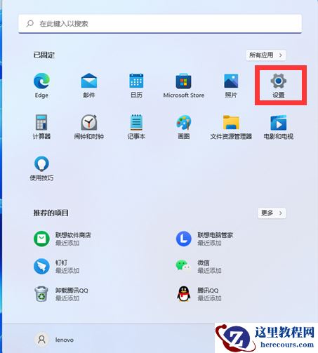win11以太网没有有效IP怎么办？win11以太网没有IP配置解决方法