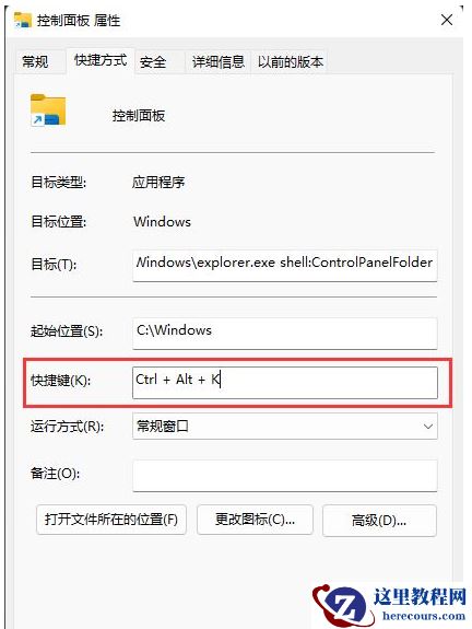 win11控制面板怎么打开?win11打开控制面板的四种方法
