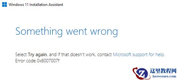 Win11升级卡在71% 提示0x8007007f错误如何解决