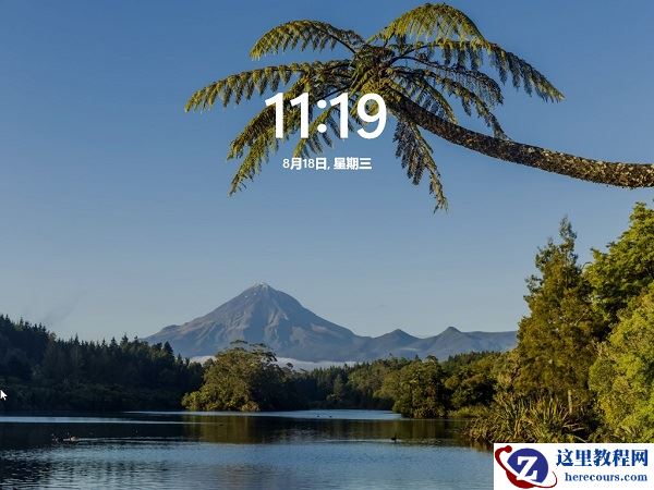 Win11怎么快速锁屏？Windows11锁屏密码如何设置？