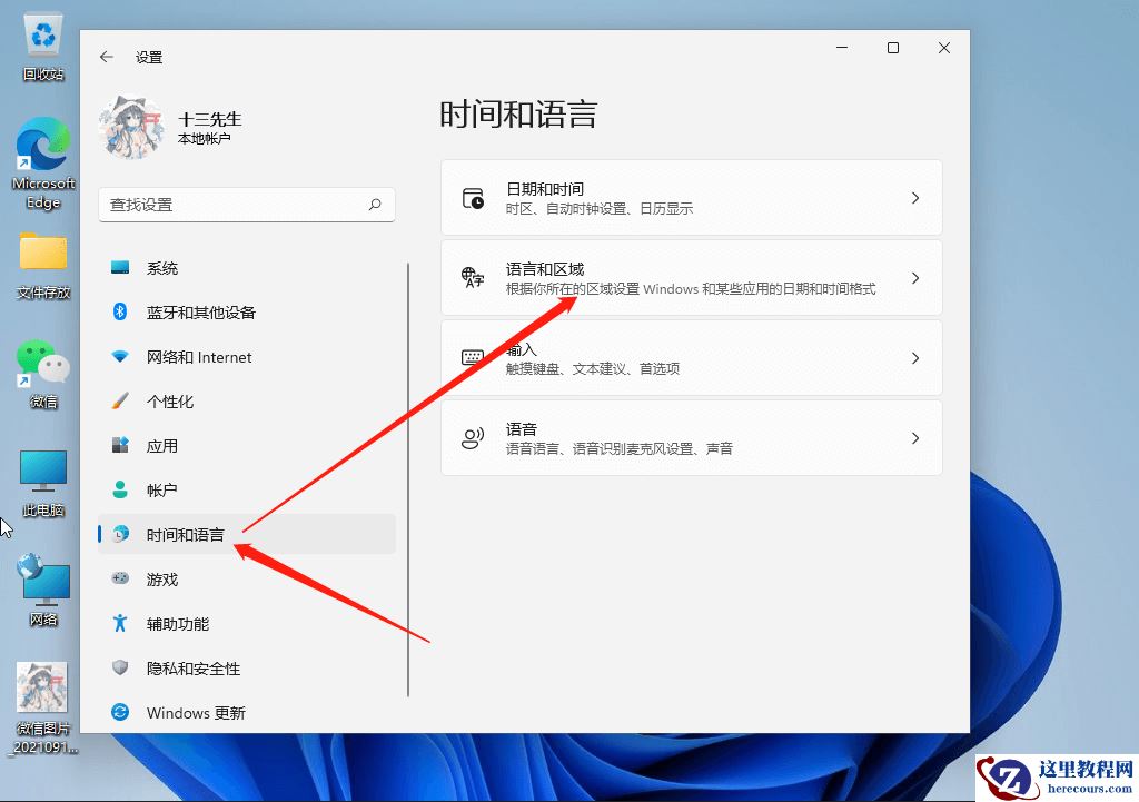 win11无法打出中文怎么办？win11输入法只能打英文解决方法