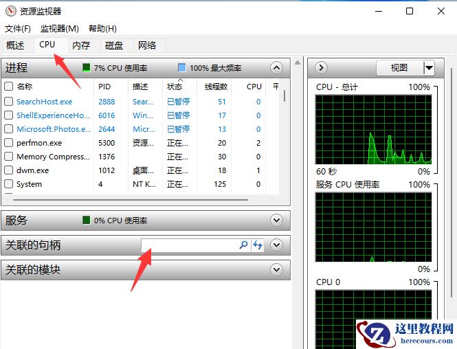 win11U盘无法弹出怎么办?win11U盘安全弹出失败解决教程