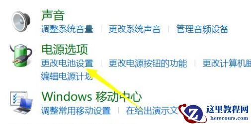 Win11充电没反应怎么办?Win11充电没反应的解决方法