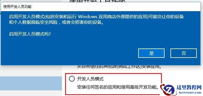 Win11开发者预览打不开怎么办?Win11开发者预览打不开解决方法
