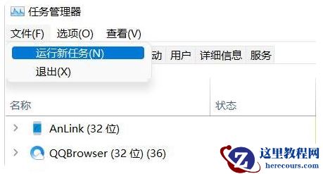 Win11无法调出任务管理器怎么办?Win11任务管理器打不开解决方法