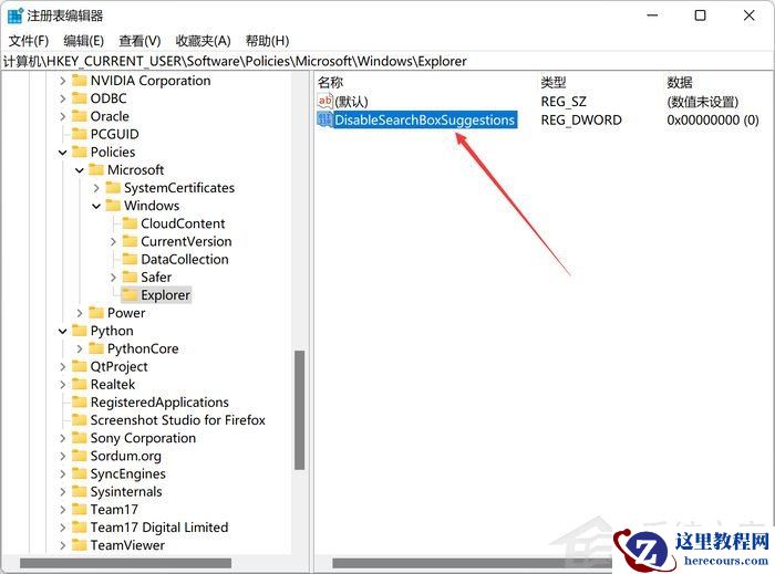教你如何关闭Win11烦人的网络搜索 Win11网络搜索关闭方法