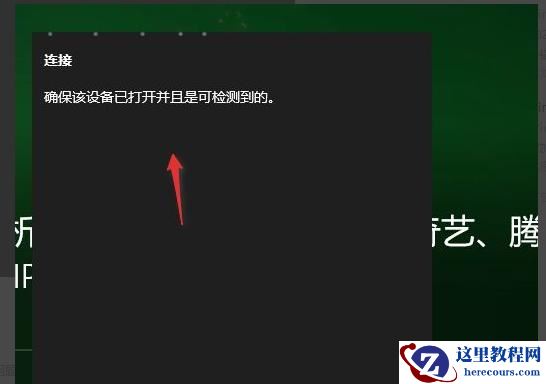 win11如何投屏到电视？win11电视投屏操作方法