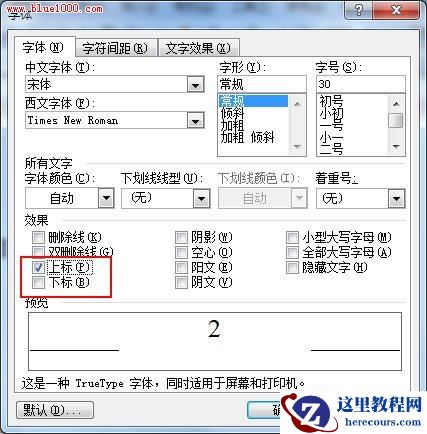 Word中输入上标下标的快捷键方法