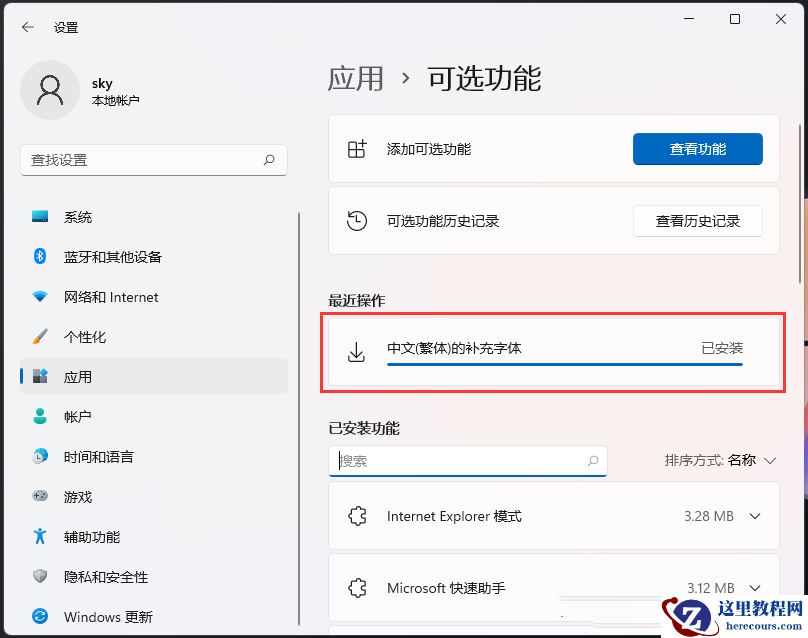 win11字体无法完全显示怎么办？win11字体显示不全解决方法