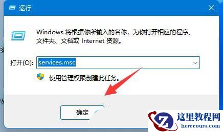 win11右下角小喇叭图标不见的解决方法