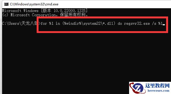 win11运行程序提示0xc0000142错误代码是缺少什么？