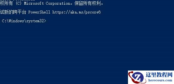 win11创建组时系统找不到指定的文件怎么办？