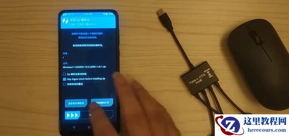 手机怎么刷Win11系统?手机刷Win11的教程
