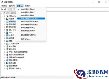 win11驱动异常蓝屏怎么办？win11驱动不兼容解决方法