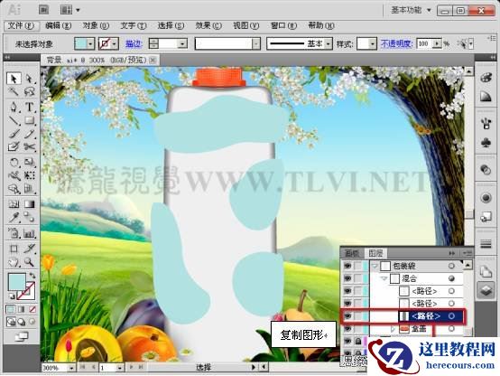 Illustrator CS5教程：通过蒙版功能制作饮料海报
