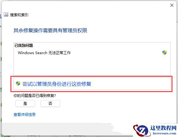 Win11文件夹有却搜索不到怎么办?明明文件夹里有却搜索不到