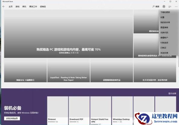 Win11应用商店还是旧版的怎么办 Win11应用商店怎么更新到新版