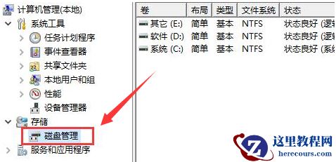 Win11如何清理磁盘分区？Win11清理磁盘分区的方法