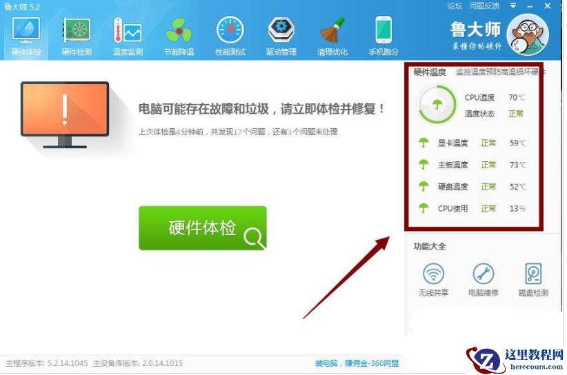 Win11怎么查看电脑显卡温度?Win11查看显卡温度方法汇总