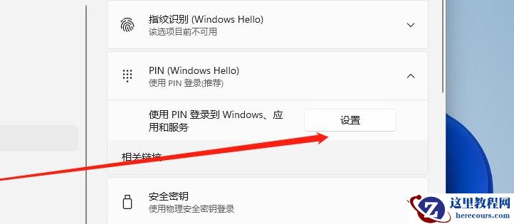 Win11怎么设置电脑开机密码？Win11电脑开机密码的设置方法