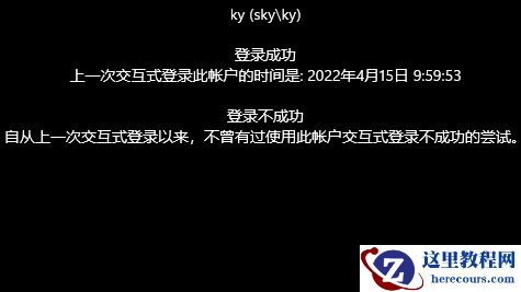Win11开机显示账户登录信息设置步骤