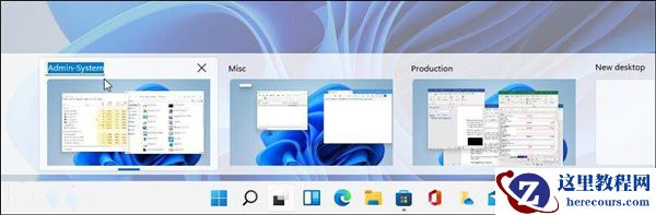 Win11系统支持虚拟桌面吗?Win11虚拟桌面使用技巧