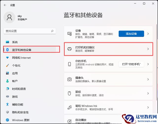 升级win11打印机用不了怎么办?升级win11打印机用不了解决方法