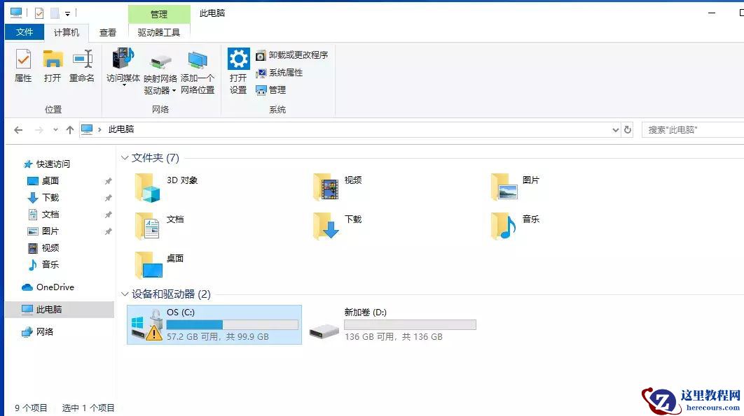 win11系统C盘有黄色感叹号怎么解决？win11解除C盘BitLocker加密方法