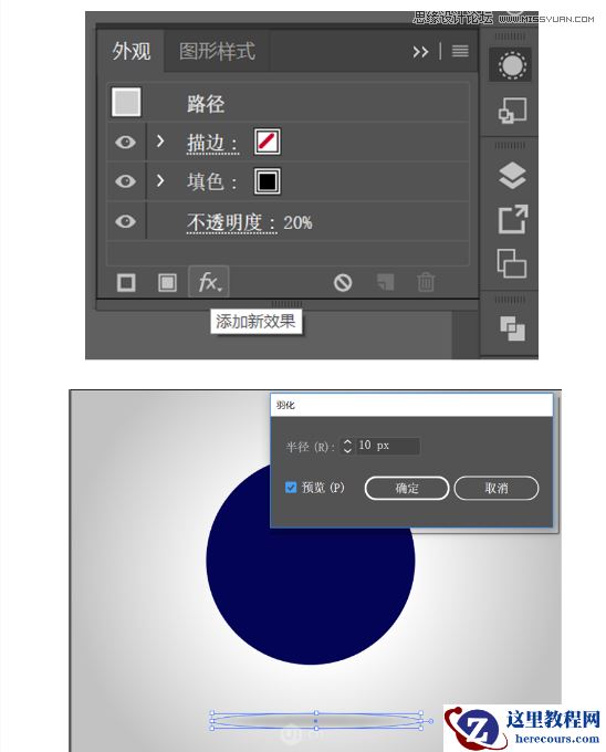 AI教程:制作科技感十足的立体球状