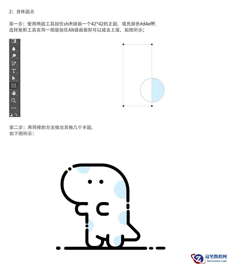Illustrator绘制MBE风格小插画教程