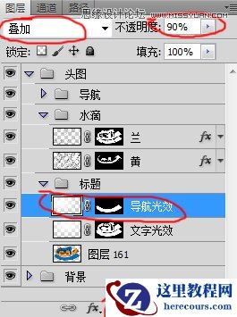 Illustrator绘制清爽夏季海边水珠3D字特效
