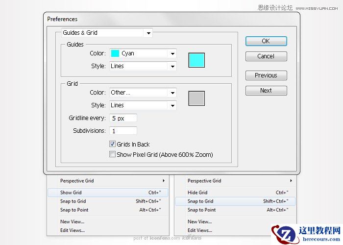 Illustrator制作透明效果的烧瓶图标
