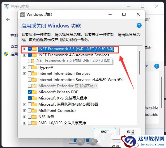 win11怎么安装.net framework？win11安装.net framework方法教学