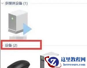 Win11怎么连接游戏手柄?Win11连接游戏手柄设置教程