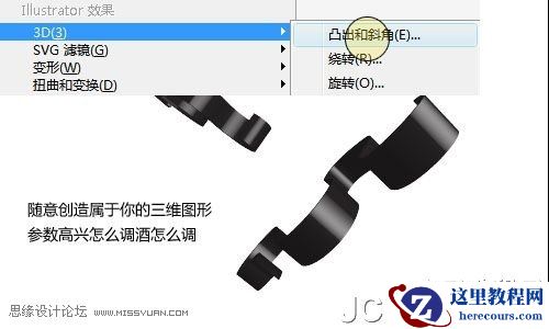 Illustrator实例教程:创建胶片缠绕海报效果