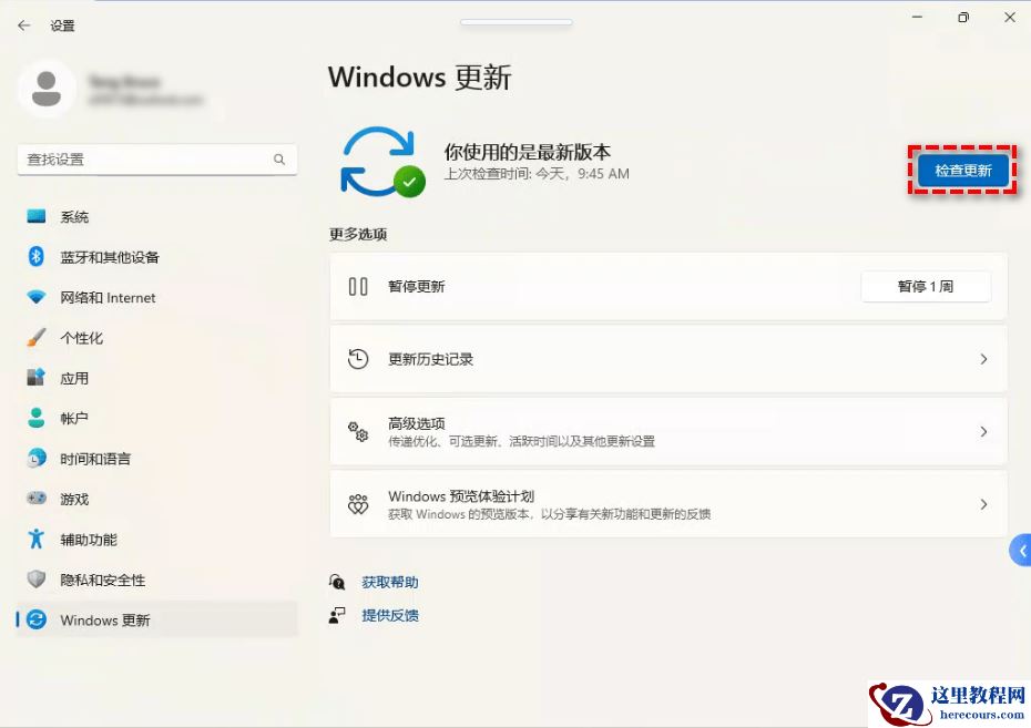 分享Windows11 22H2四种系统更新方法