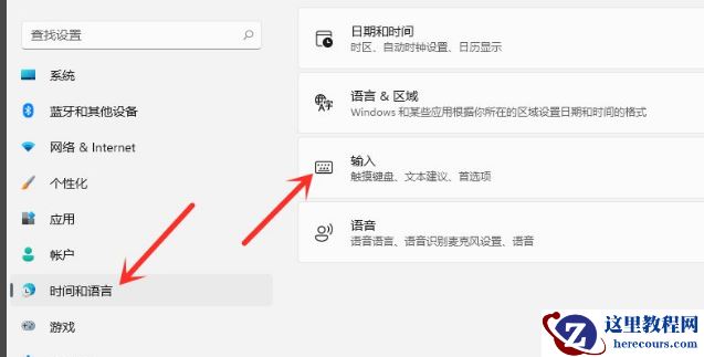 Win11输入法设置最小化方法