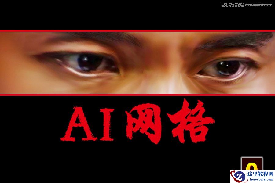 Illustrator绘画实例解析网格工具使用技巧