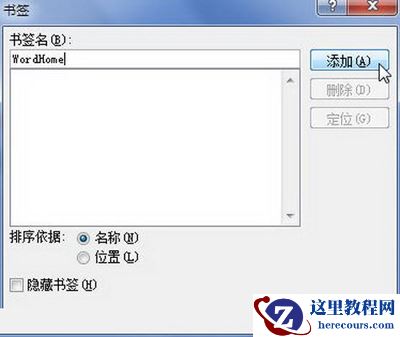 “书签”对话框
