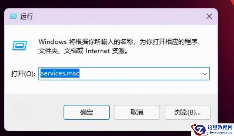 Win11程序兼容性助手一直提示怎么办?Win11程序兼容性助手怎么关闭
