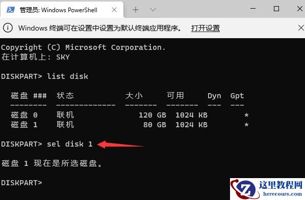 Win11系统怎么格式化硬盘？Win11系统格式化硬盘教程
