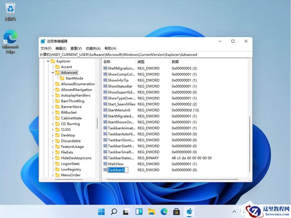 Win11任务栏怎么变小?Win11任务栏调节大小教程